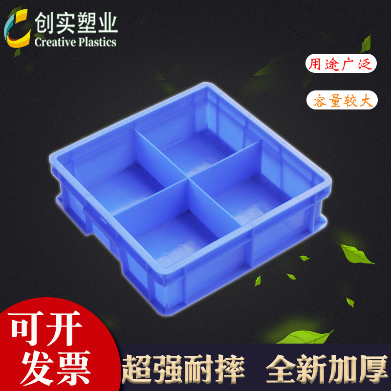 電子產(chǎn)品格箱 物料分格箱 物品分類(lèi)箱全新PE料 源頭廠家價(jià)格從優(yōu)