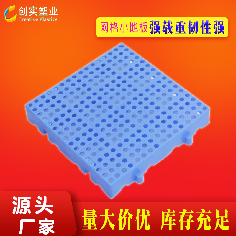 塑料防潮板全新料防潮板可拼接倉地臺(tái)板寵物墊板工廠直銷塑料墊板